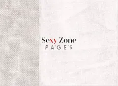 【中古】邦楽CD Sexy Zone / PAGES[DVD付初回限定盤B]