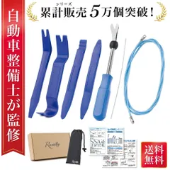 【通常品】内張剥がし 内張はがし 車 内装 配線 うちばりはがし ドラレコ 配線ガイド 車用内装パーツ 内装剥がし 内装はがし リムーバー 工具 パネル剥がし ないそうはがし 内張り 内張り剥がし 内張りはがし