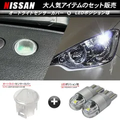美品　ノート　E12　前期　ヘッドライト　左右セット　コーティング済　レべ付 送料込 即決 ノート E12 後期 純正 LED 右 ヘッドライト ランプ