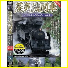 2024年最新】機関車ビデオの人気アイテム - メルカリ