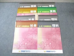 2025年最新】早稲アカ 冬期講習の人気アイテム - メルカリ