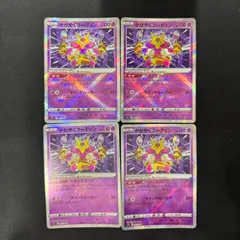 浦*吉様 psa10かがやくフーディン　2枚セット 浦*吉様 psa10かがやくフーディン 2枚セット