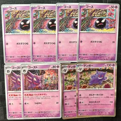151 ゴース 、ゴースト 、ゲンガー セットPSA9 モンスターボール ポケモン - 【ポケカ】ゲンガー(モンスターボール)【151】の通販