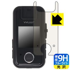 PDA工房 YYLUUT アクションカメラ L9 対応 9H高硬度[ブルーライトカット] 保護 フィルム [画面用] 光沢 日本製