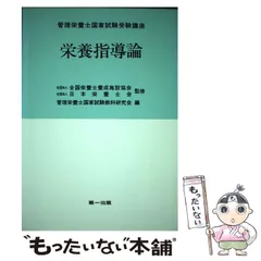 2024年最新】栄養士の人気アイテム - メルカリ