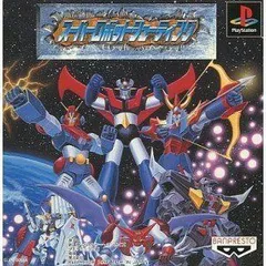 スーパーロボットシューティング 人形付き スーパーロボットシューティング スーパーDXセット