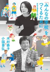 未使用・激レア】ラッキィ池田の振付仮面 販促用 ポスター B2サイズ