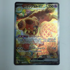kncard77-0610 バウッツェル　SAR 129/102 4枚セット バウッツェルex(SAR){超}〈129/102〉[SV7] – 晴れる屋2