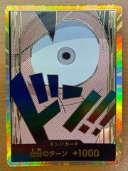 状態C ドン!!カード : モンキー・D・ルフィ スーパーパラレル ONE PIECE ワンピースカードゲーム