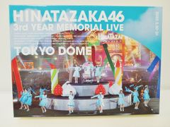 日向坂46 3周年 MEMORIAL LIVE ～3回目のひな誕祭～ in 東京ドーム DAY1 & DAY2 DVD 中古 [M-5598]