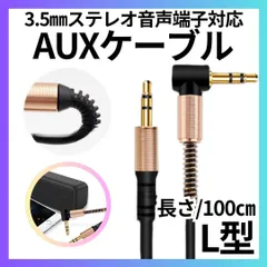 New AUXケーブル ステレオ ミニプラグ オーディオケーブル イヤホンジャック アンプ コンポ 配線 1m オーディオ ステレオミニプラグ スマホ iPhone AUX イヤホン 3.5mm ケーブル 黒 車 ブラック AUX Y302-2024-0413