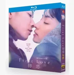 2025年最新】初恋 first loveの人気アイテム - メルカリ