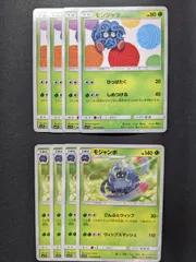 ポケモンカードゲーム　Sm7b　モンジャラ　モジャンボのサムネイル