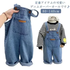 男の子 ロングパンツ オールインワン パンツ 可愛い ジュニア 女の子 サロペット 長ズボン オーバーオール キッズ 子供服 オーバーオール サロペット ジーンズ デニム ロングパンツ 長ズボン シン#yuzuc594665