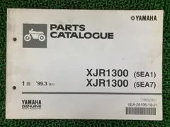 2026年最新】XJR1300 サービスマニュアルの人気アイテム - メルカリ