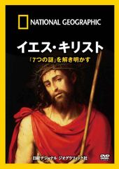 新品・未開封】ナザレのイエス 完全版 - メルカリ