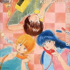 2025年最新】きまぐれ☆オレンジロードの人気アイテム - メルカリ