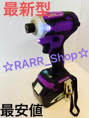 【RARR_SUMMER】新型インパクトドライバー 軽量 パワーアップ仕様 18vマキタ互換 紫色 電動工具 DIY パク 工具 インパクト プラスドライバー 7のサムネイル