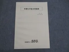 2026年最新】SEG テキストの人気アイテム - メルカリ