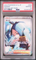 ポケモンカード ドンカラスv sa psa10 cdbbe687-a7b5-40f5-aded-