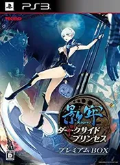 【中古-非常に良い】影牢 ~ダークサイド プリンセス~ プレミアムBOX - PS3