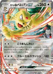 R団のペルシアンex プロモ 超希少 PSA8 R団のペルシアンex (バトルロードスプリング☆2005) 053/PCG-P
