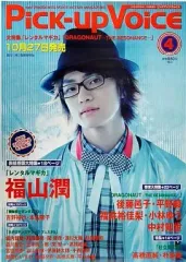 pick up voice 販促非売品ポスター 【公式通販】