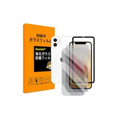 対応 iPhone12 / iPhone 12 Pro ガラスフイル のぞき見防止 【 iPhone12Pro フイルム（２枚入り） ガイド枠 】強化ガラス アイフォン12 保護フィルム 【撥油性 超耐久 高光沢 超薄型 液晶 硬度9H 防指紋 衝撃吸収  1