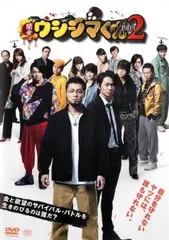2025年最新】映画 闇金ウシジマくん dvdの人気アイテム - メルカリ