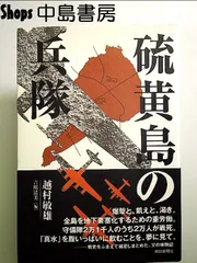 2024年最新】太平洋戦争 ノンフィクションの人気アイテム - メルカリ