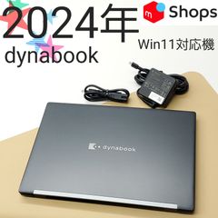 【商品番号1862】dynabook　13.3型ノートパソコン　2024年製　Ryzen5-7430U