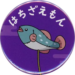 【中古】バッジ・ビンズ 竹谷八左ヱ門 56mm缶バッジ 「劇場版 忍たま乱太郎 ドクタケ忍者隊最強の軍師 in ナンジャタウン 開幕!“忍”形劇の段」 ミニゲーム 忍たまスクラッチ C賞