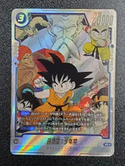 孫悟空 少年期 SR★ SB01-018 パラレル