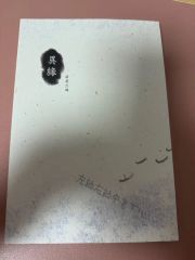 TVXQ(東方神起) FAN BOOK メイヨー リー・ヨンのサムネイル