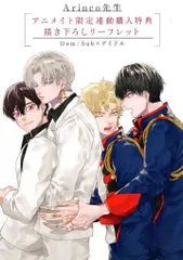 2025年最新】KISS ME crying 4 アニメイトの人気アイテム - メルカリ