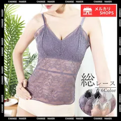 キャミソール 総レース カップ付き ノンワイヤーブラ セクシー タンクトップ Vネック 背中見せ 下着 大人可愛い 重ね着 インナートップス おしゃれ 韓国ファッション ブラジャー 肌着 取り外し可能なカップ付き 総柄レース CH77XF-011