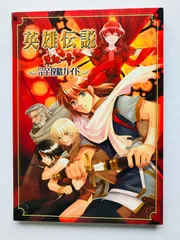 (未使用･未開封品)　英雄伝説 ガガーブトリロジー 朱紅い雫 - PSP gsx453j Amazon | 英雄伝説 ガガーブトリロジー 朱紅い雫 - PSP | ゲーム