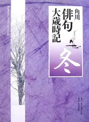北陸、京滋ふるさと大歳時記 ふるさと納税サイト さとふる on X: 