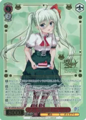 【中古】ヴァイスシュヴァルツ NTA/WE48-38LCR[LCR]：(ホロ)St.ヒルデ魔法学院 アインハルト