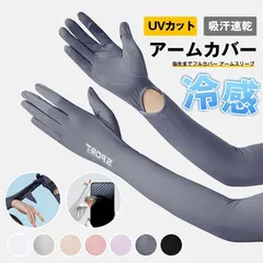 アームカバー 冷感 レディース UVカット 冷感 ロング 指先までフルカバー アームスリーブ ひんやり 吸汗速乾 スマホ操作 日焼け止め 手袋 おしゃれ 腕カバー 可愛い 丸洗い 男女兼用 アームウォ