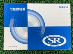 YAMAHA SRV250 パーツカタログ レギュレーター スパークプラグ - メルカリ