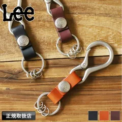 新品　Lee キーホルダー メンズ ブランド 本革 牛革 リー JLW-002 320-12010 キーリング 3連 4連 カラビナ付き フック付き イタリアンレザー エルバマット 革 レザー 革小物 軽量 人気 カジュアル オシャレ ギフト 日本製のサムネイル