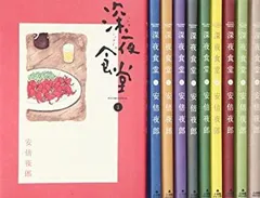 2026年最新】深夜食堂全巻セットの人気アイテム - メルカリ