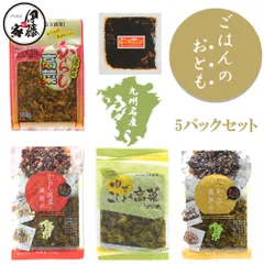 高菜漬け ご飯のお供 5Pセット お試し 高菜油炒め 高菜漬 九州産 伊藤家の食卓 MLD-mf0010のサムネイル