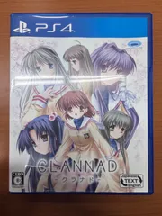 CLANNAD クラナド PS4 ソフト ★ PlayStation