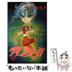 2025年最新】佐々木淳子の人気アイテム - メルカリ