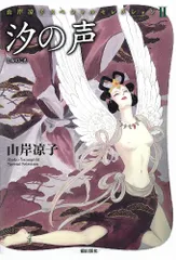 山岸凉子　スペシャルセレクション　11冊セット 山岸凉子スペシャルセレクションVol.1（1～8巻） | 山岸 凉子