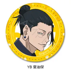 【新品・公式】呪術廻戦 -懐玉・玉折- レザーバッジ(丸形) YB 夏油傑 公式グッズ colleize コレイズ