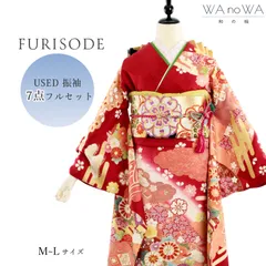 振袖 振袖フルセット 振袖セット USED振袖 中古 赤 新古典柄 菊 金駒刺繍 7点フルセット レディース  M～Lサイズ WA-F-152