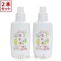【2本セット】プラノアシュラン 貴肌湯 (II) 【浴用化粧料】 500mL×2本